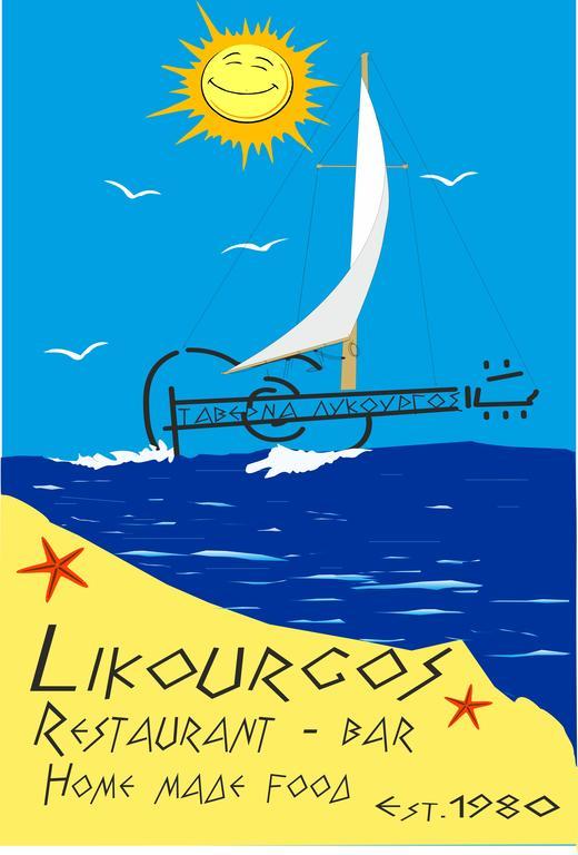Likourgos Beach Kávos Eksteriør bilde